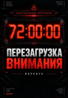 skoro-1.png