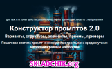 skoro-1.png