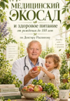 skoro-1.png