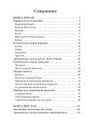 skoro-9.jpg
