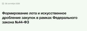 skoro-1.png
