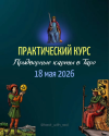 skoro-1.png