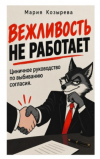 skoro-1.png
