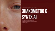 skoro-2.jpg