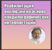 skoro-1.png