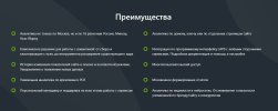 skoro-8.jpg