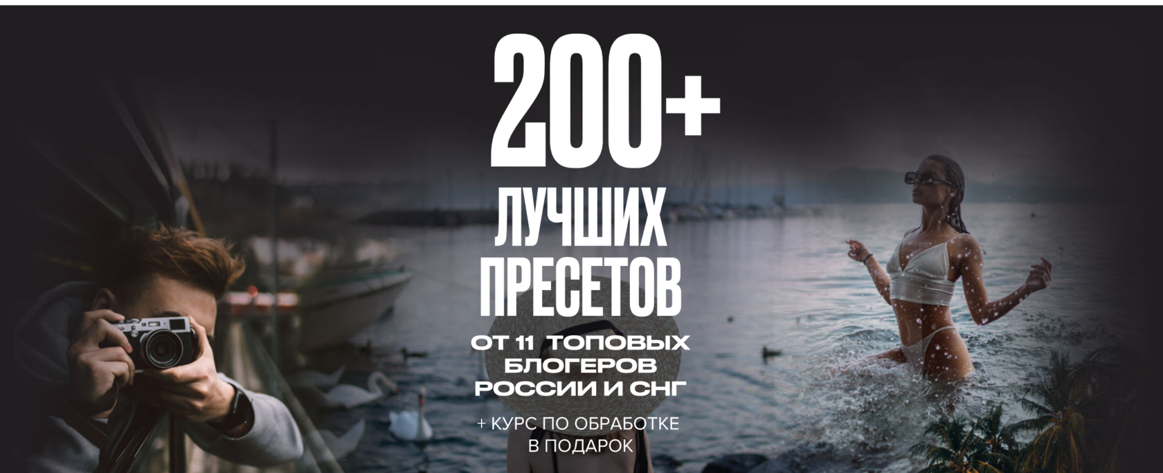 200presets.ru