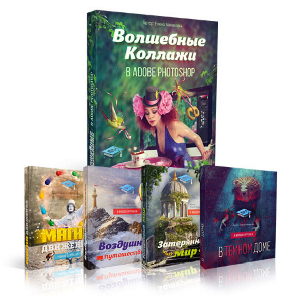 volshebnye-kollazhi-v-adobe-photoshop-png.11928