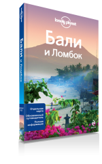 bali_new-png.9988