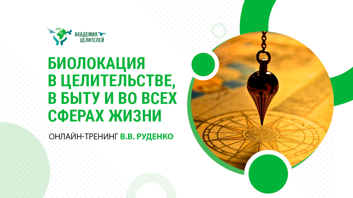 biolokatsiya.jpg