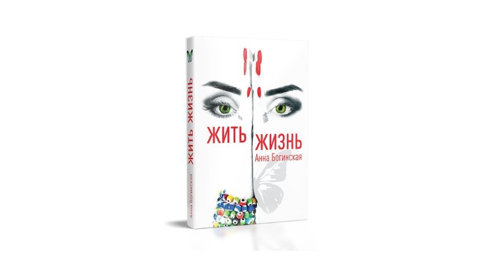 annaboginskaya.com