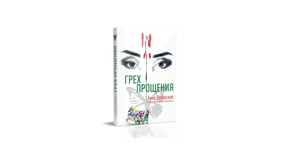 annaboginskaya.com