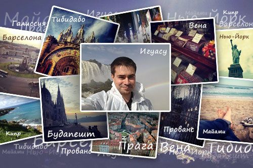 travel_dbogdanov_400-jpg.2147
