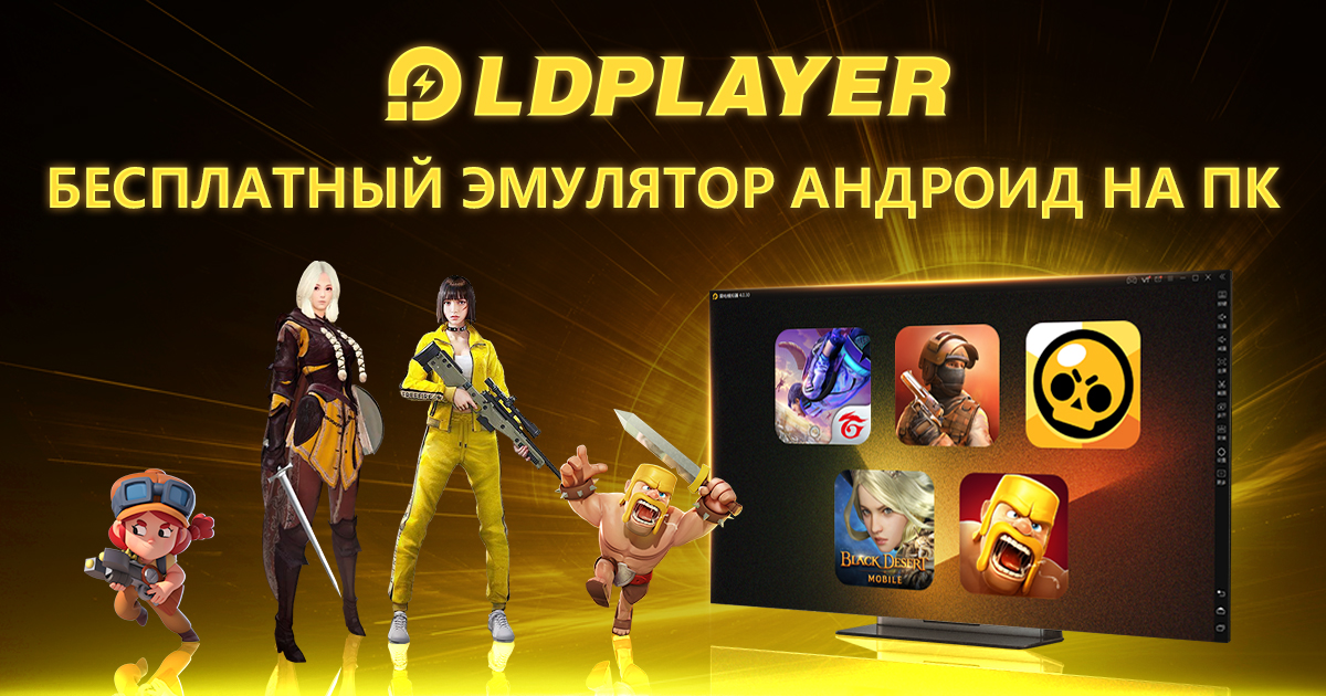 ru.ldplayer.net